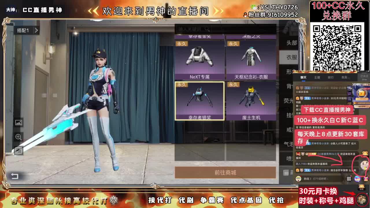 永久C活动 月卡换CC鸡腿秒到 第1段