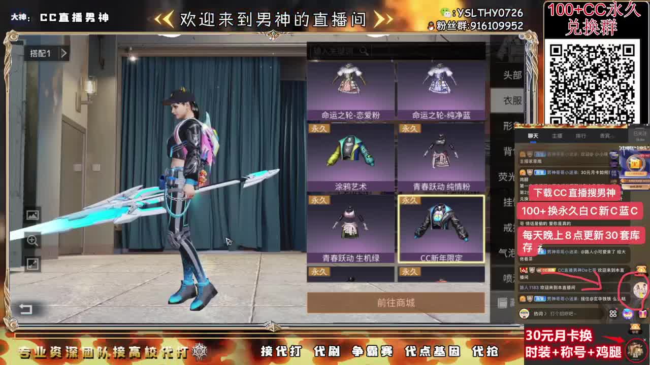 永久C活动 月卡换CC鸡腿秒到 第2段