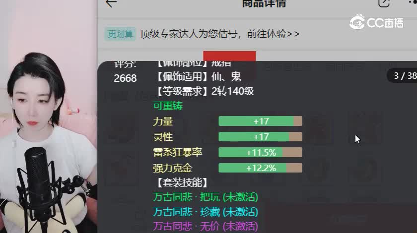 男仙