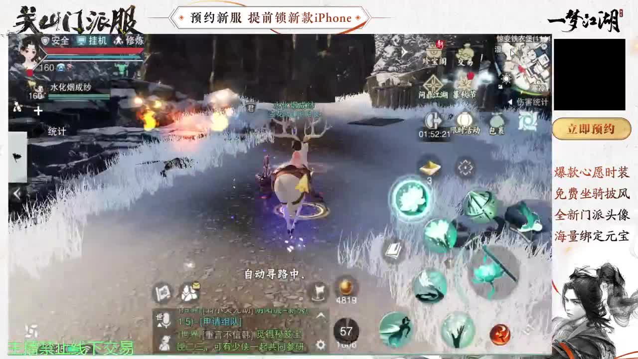 遇见.最好的你们！ 第2段