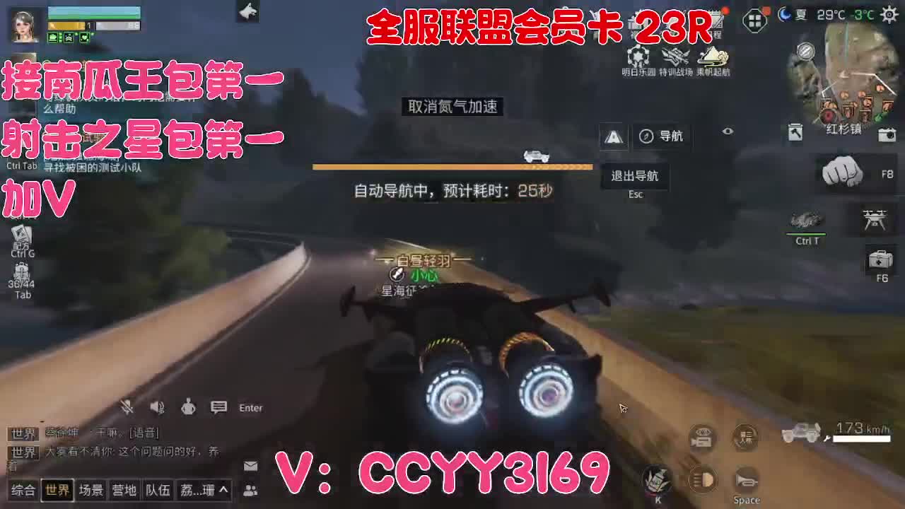 主播好厉害哟