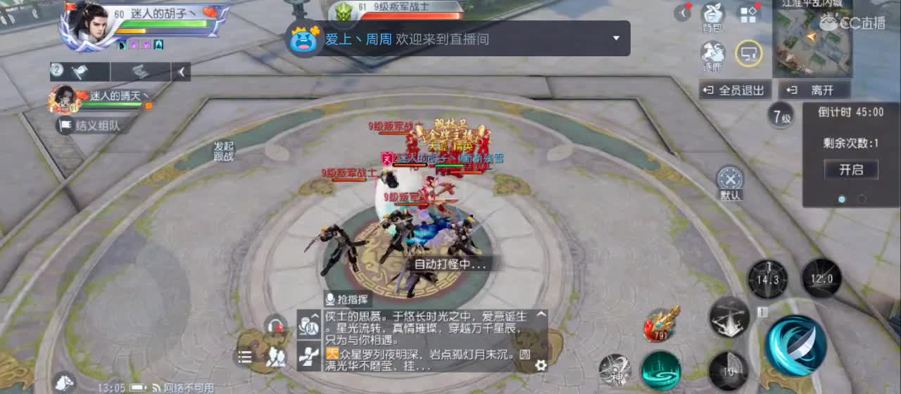 开播咯
