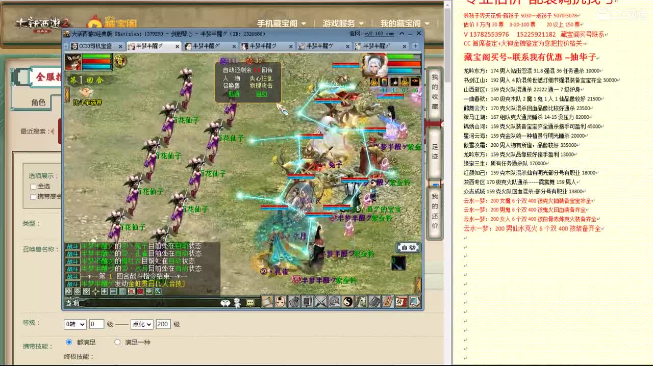心猿-估价找号帮出号-养娃