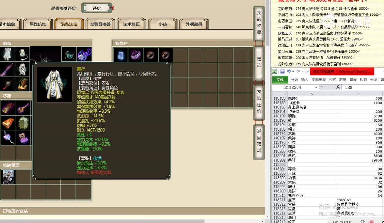 青春同路188男龙33000