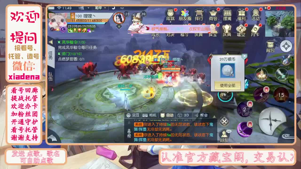 兄弟萌来了 第2段