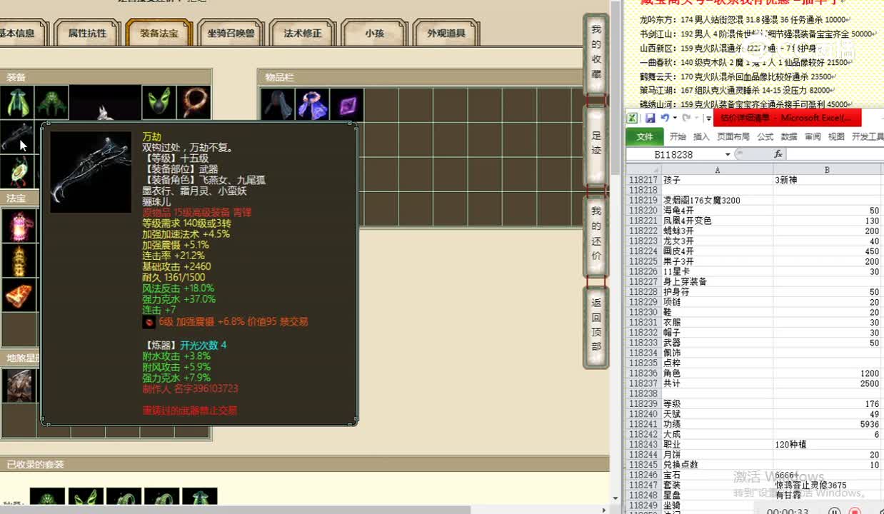 凌烟阁176女魔3200