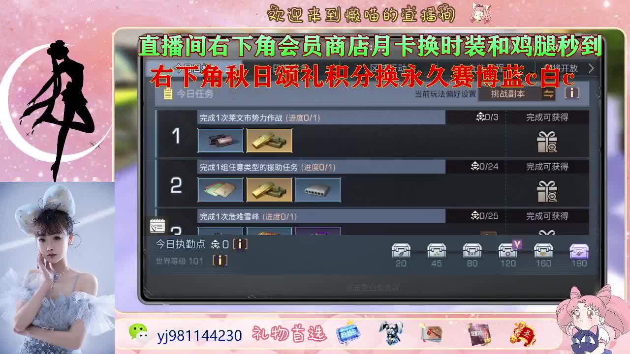 沉浸式直播 第1段