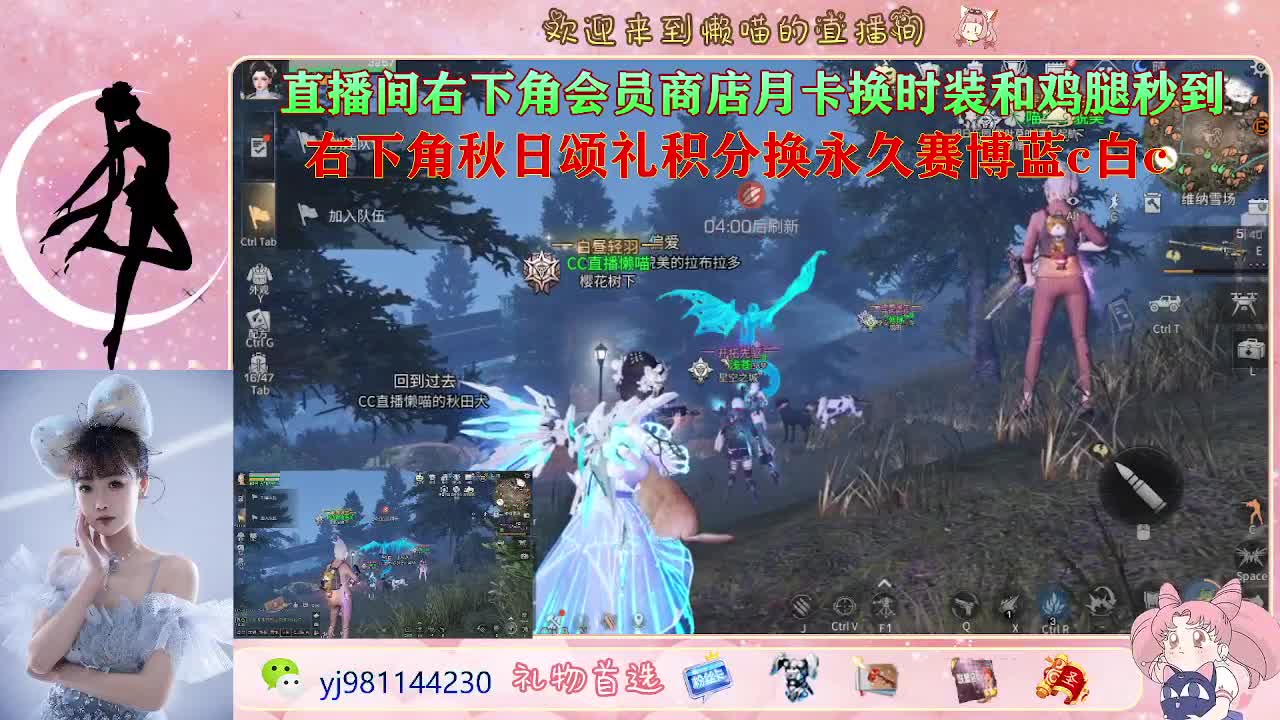 沉浸式直播 第2段