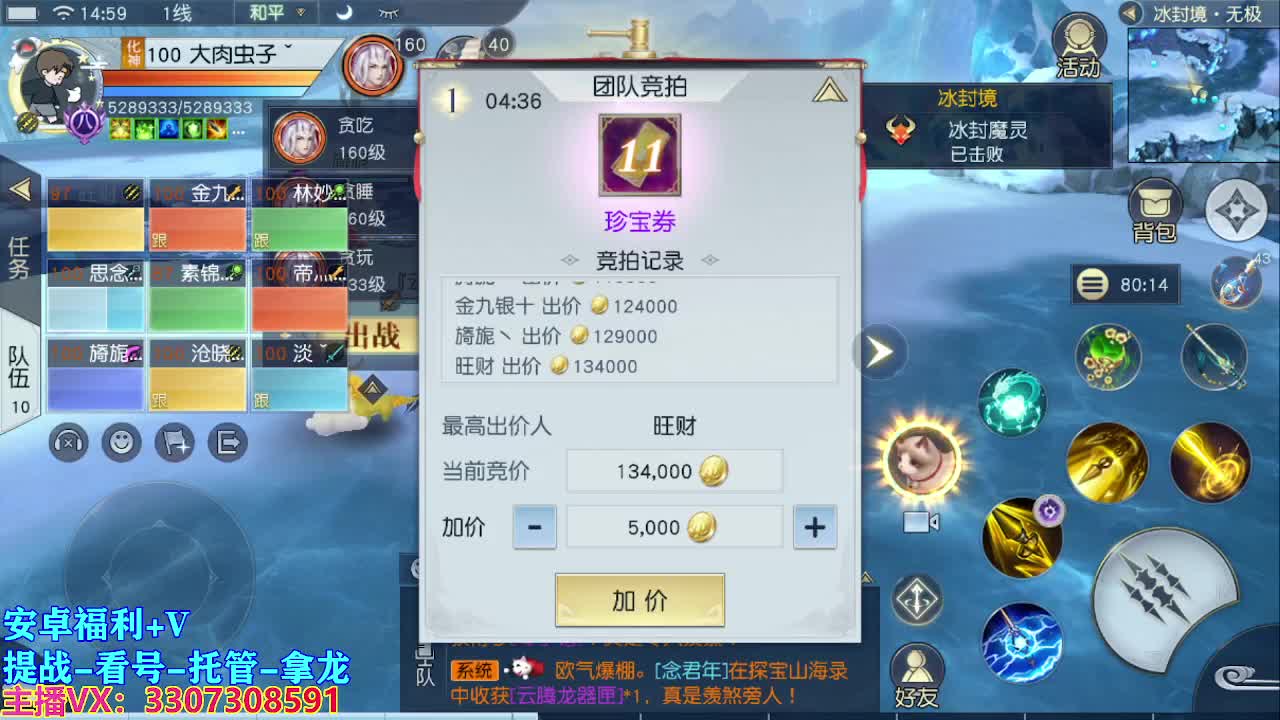 遇见最好的你们 第2段