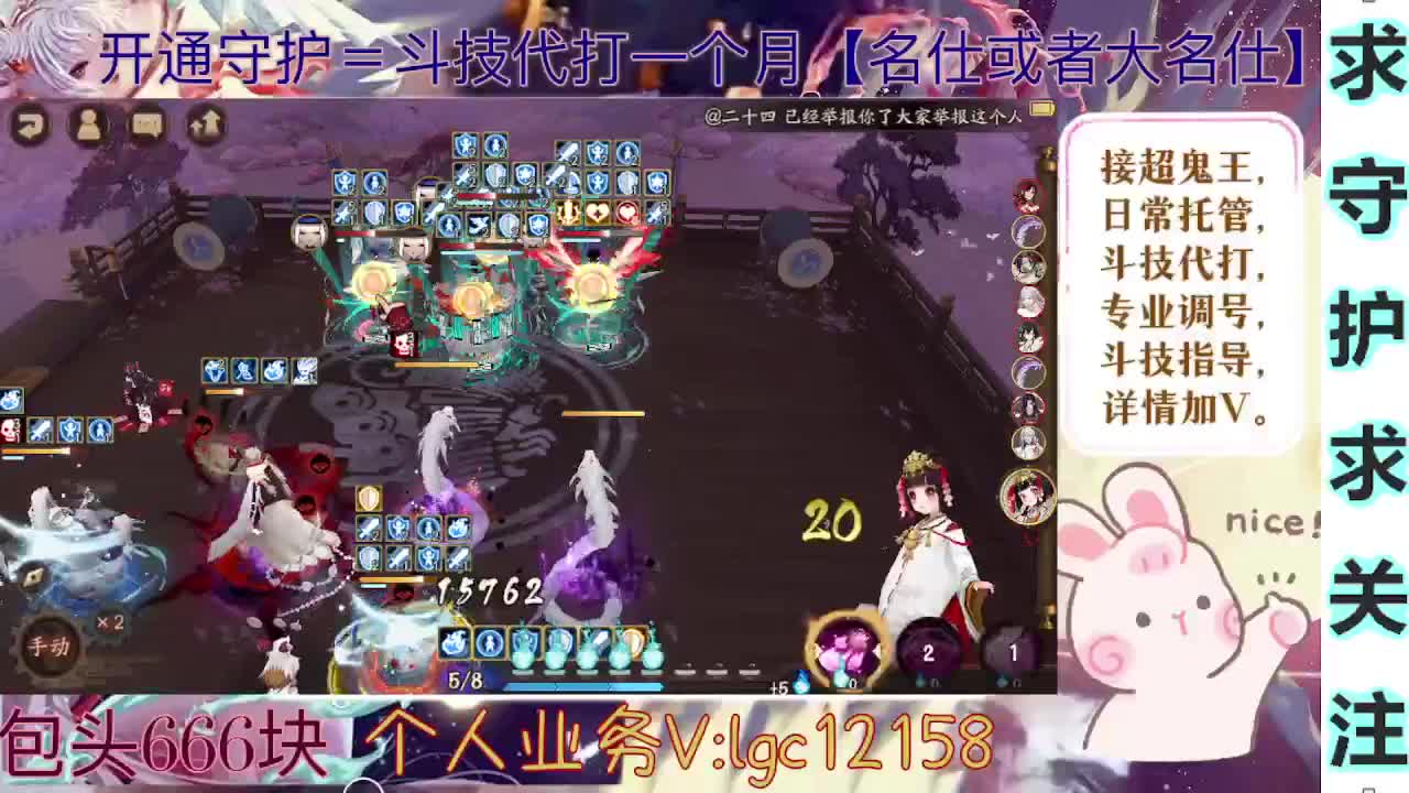 打打斗技、接斗技调号魂土 第1段