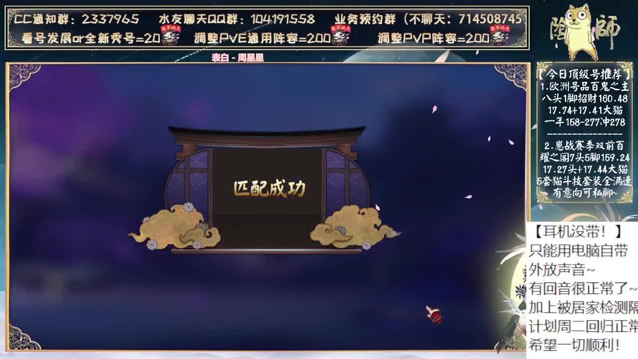 山洞直播，周二回归正常 第1段