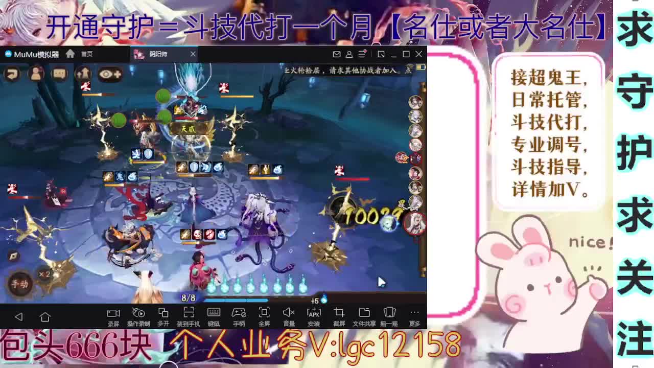 打打斗技、接斗技调号魂土 第2段