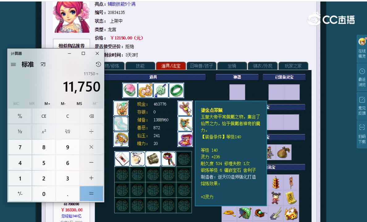 175龙宫估价一览