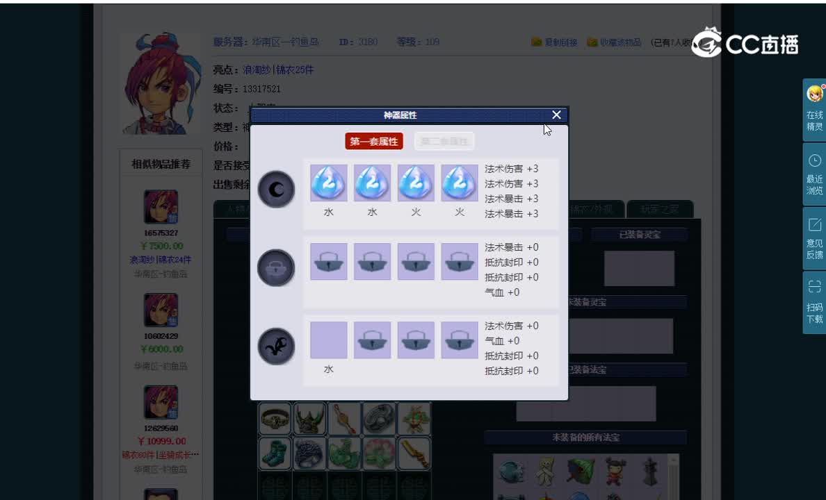 109神木林估价表一览