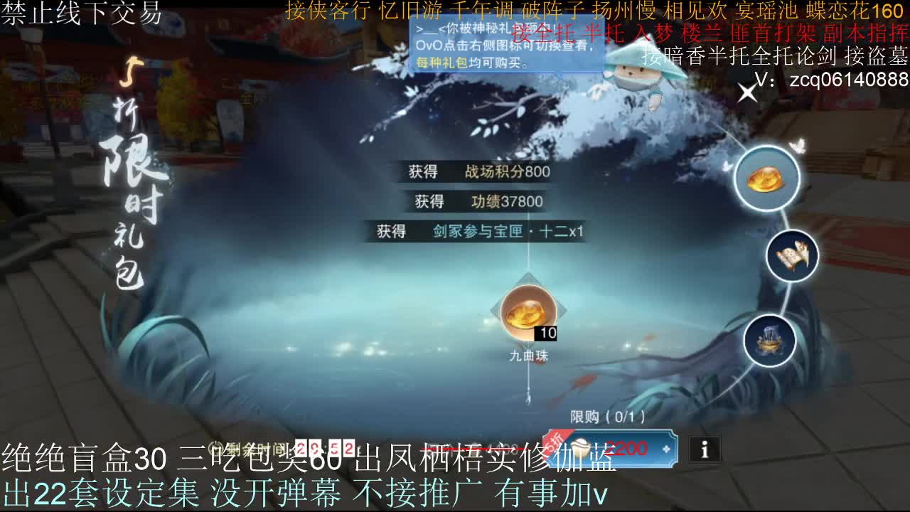 接全托半托睥睨 第2段