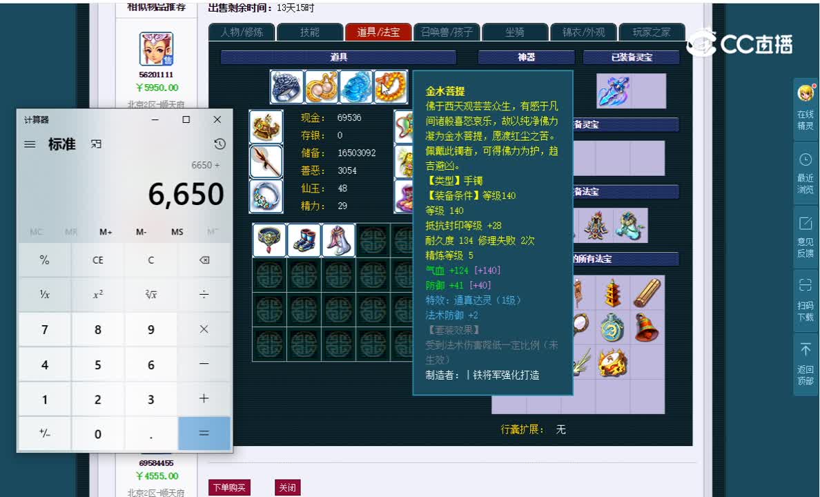 159龙宫估价一览