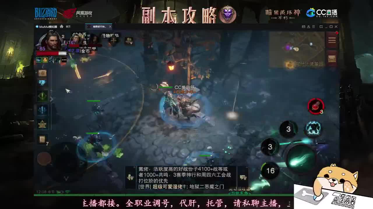 D肝副本托管地图探索 第1段