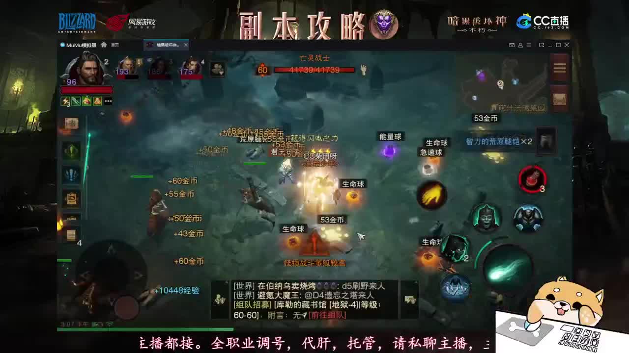 D肝副本托管地图探索 第2段