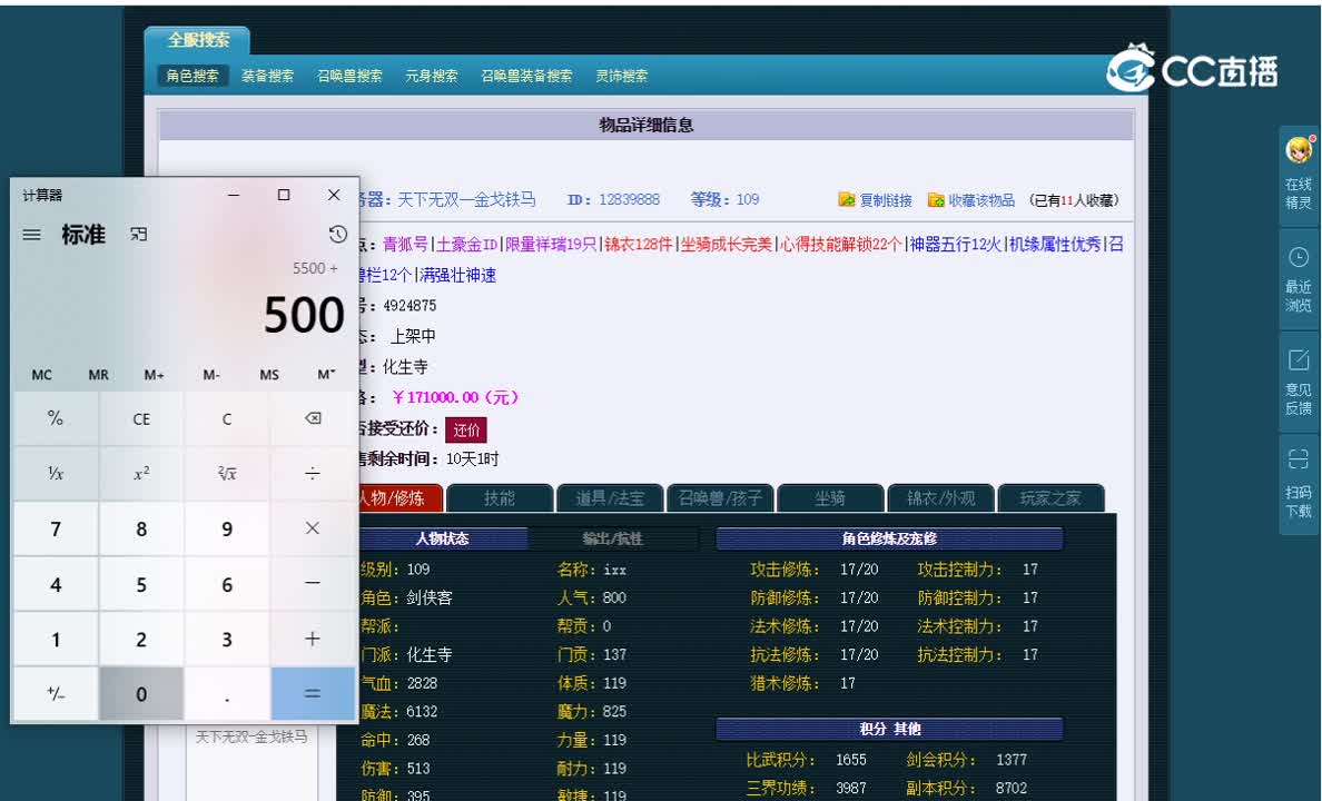 109青狐医生
