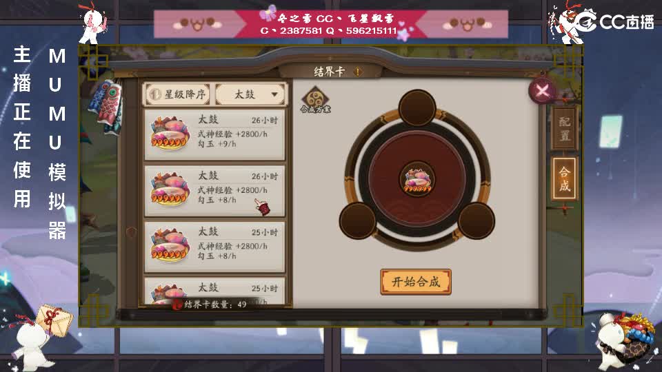 滴，菜菜卡 第1段