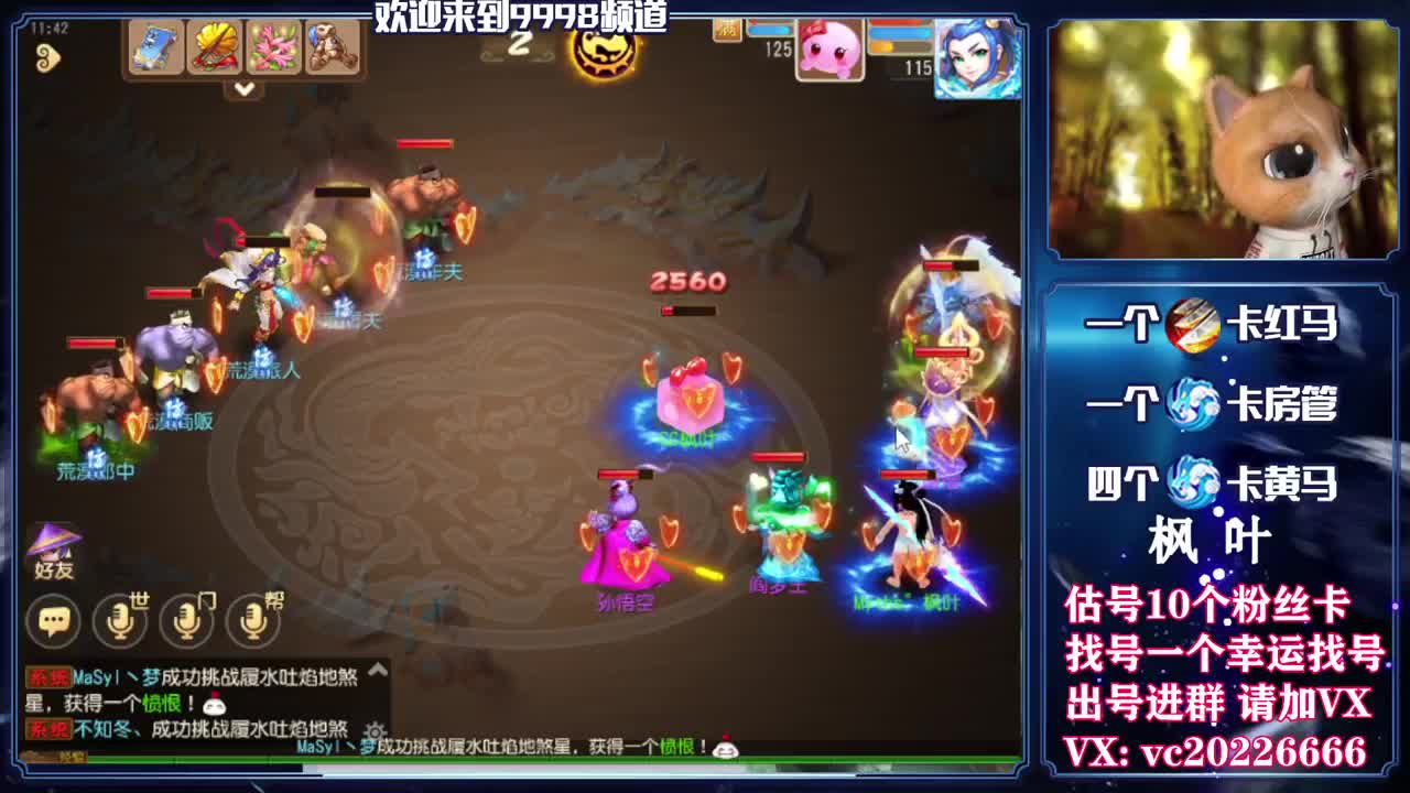 梦幻导师，免费接资源 第1段
