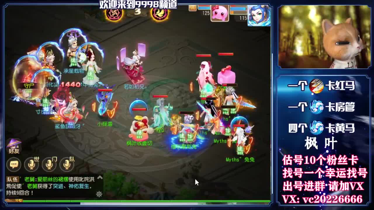 梦幻导师，免费接资源 第2段