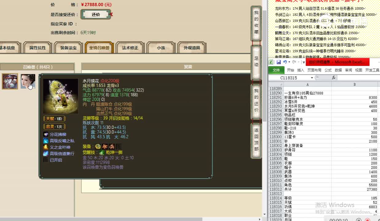 一生有你185男仙27888