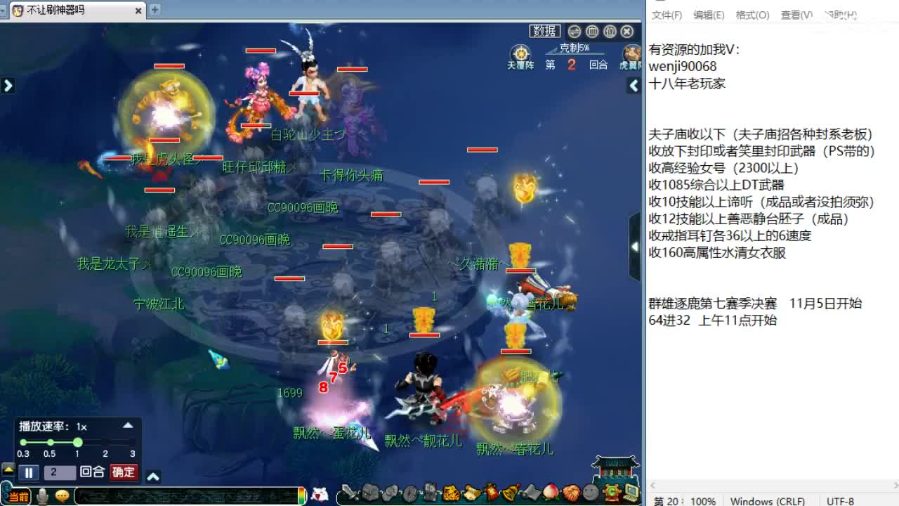暴力华山集锦！ 第1段