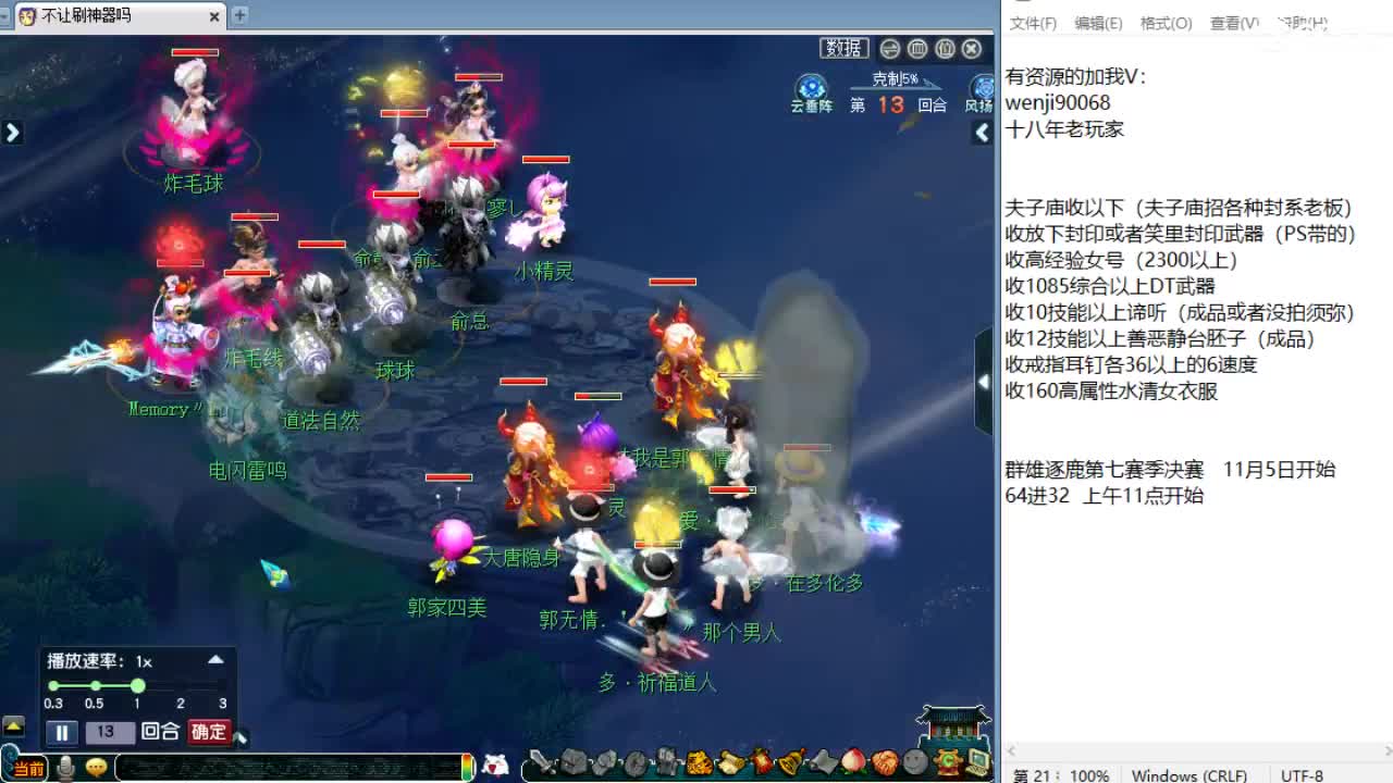 暴力华山集锦！ 第2段