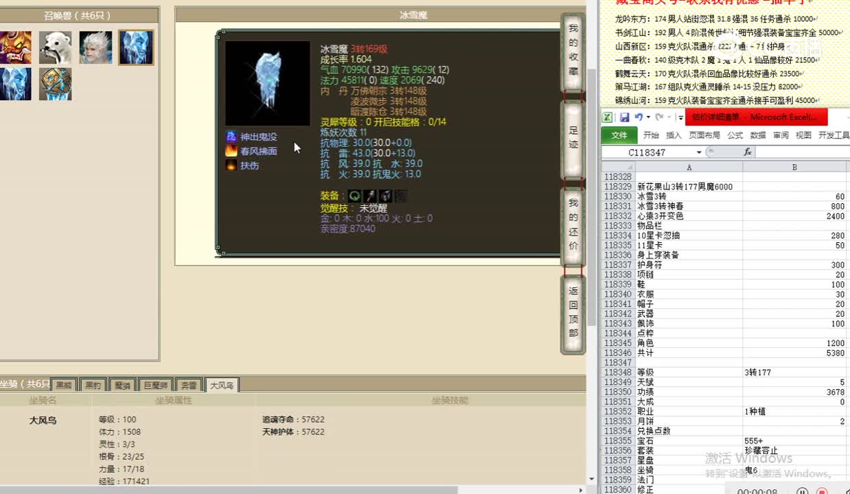 新花果山3转177男魔6000