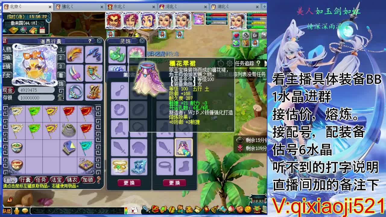 175效率接估价熔炼配号 第2段