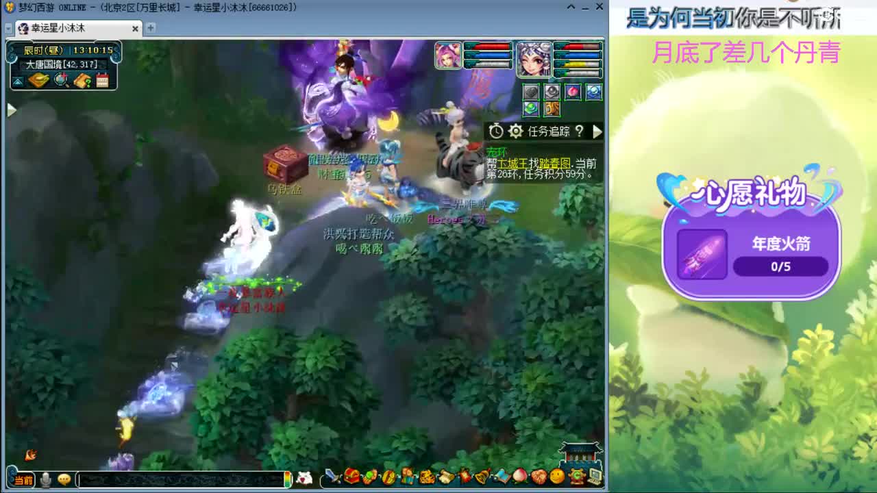 周末长安保卫战 第1段