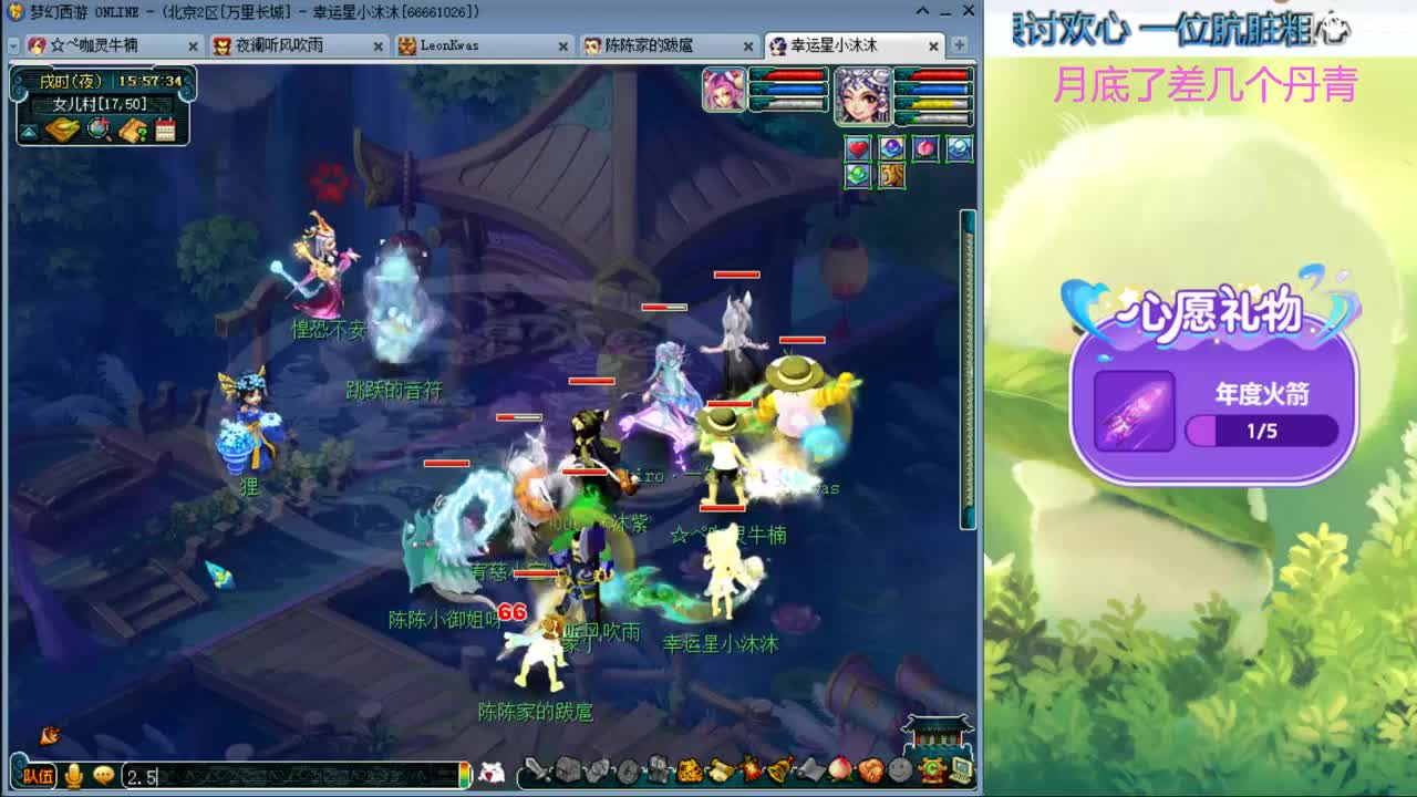 周末长安保卫战 第2段