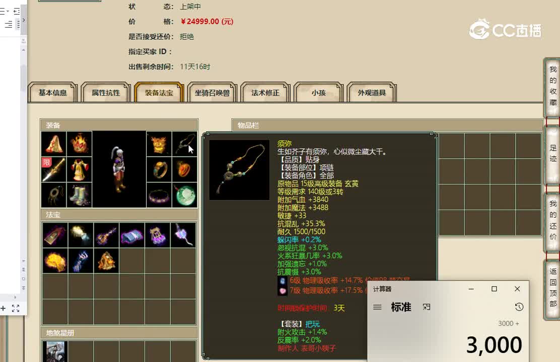 20221030飞花逐月175男人