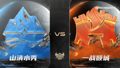 【武神坛巅峰联赛S5】常规赛 10.30 山清水秀VS一战倾城BO2