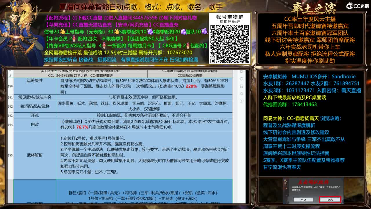 士气系统开荒 第2段