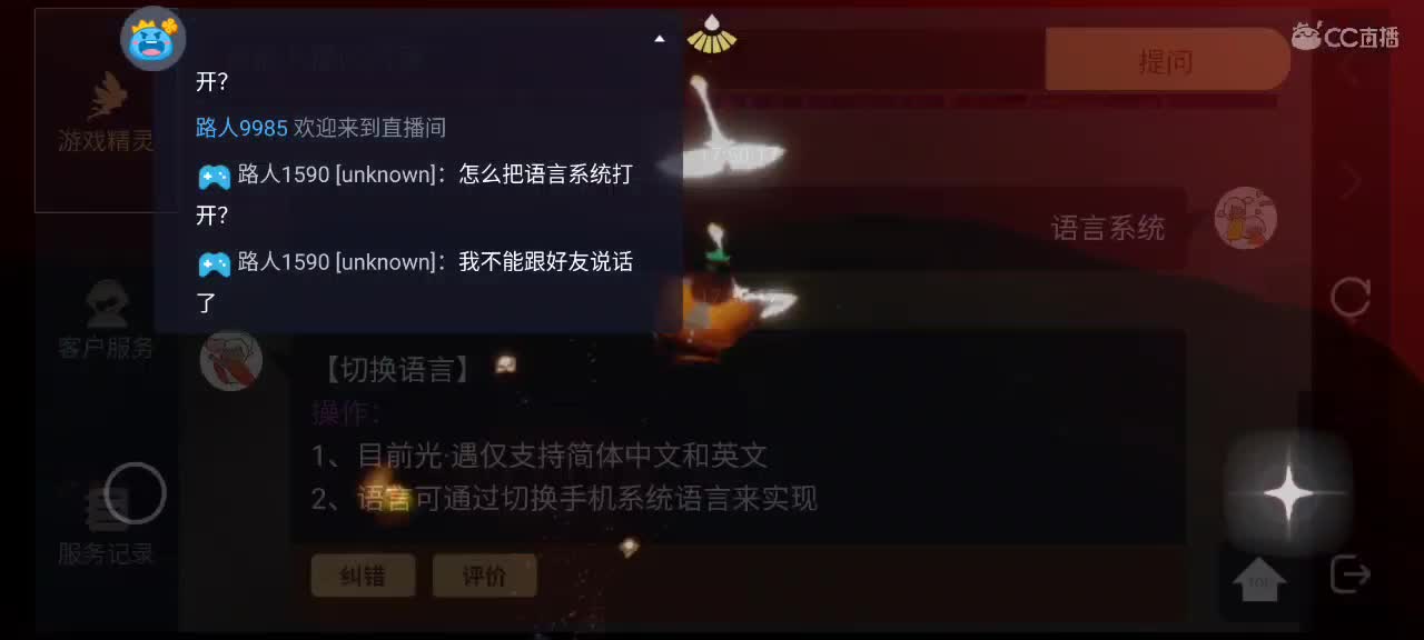 午间光遇游戏时间 第2段