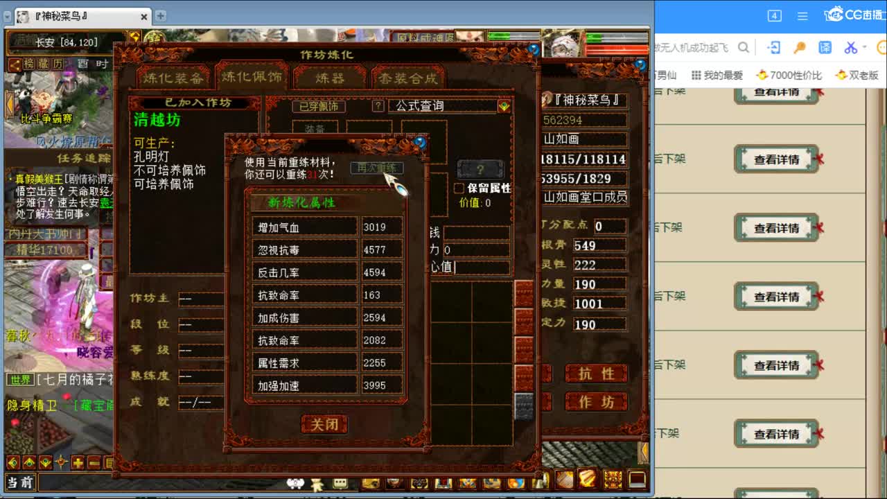 估价搭配用心专业的主播