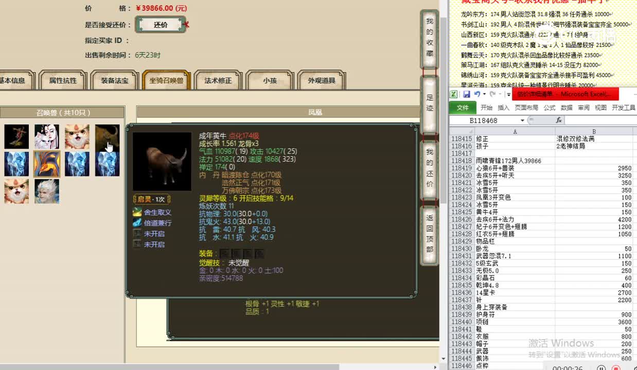 雨啸青锋172男人39866
