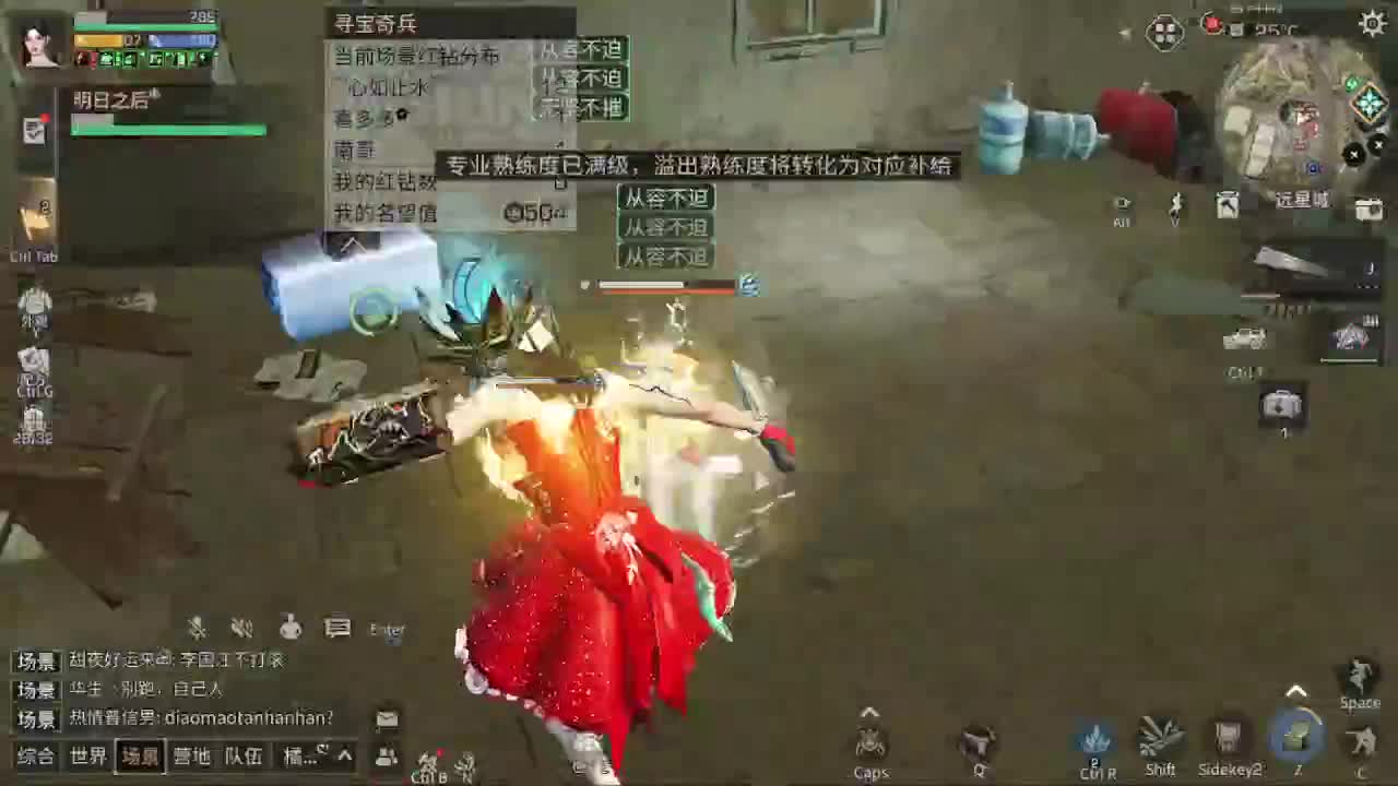 远星出击