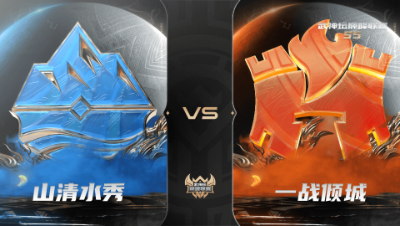 【武神坛巅峰联赛S5】常规赛 10.30 山清水秀VS一战倾城BO3
