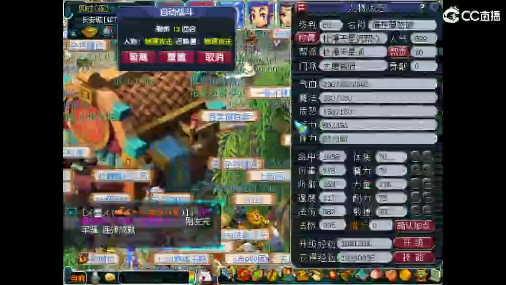 欢迎来到我的直播间 第1段