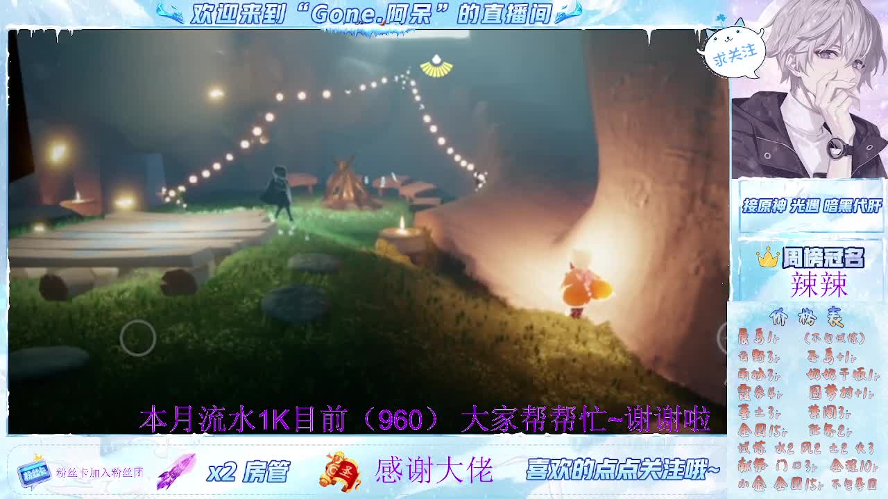 勤劳的小蜜蜂 第2段