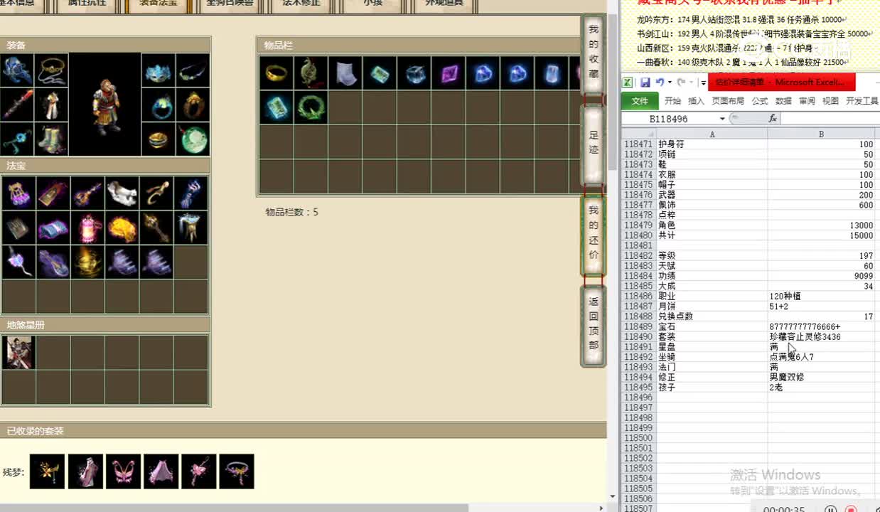 凌烟阁197男魔16000