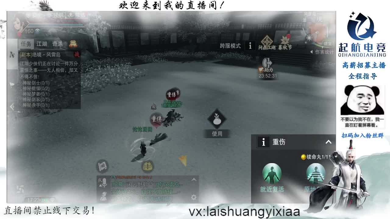 接托管、日常 第1段