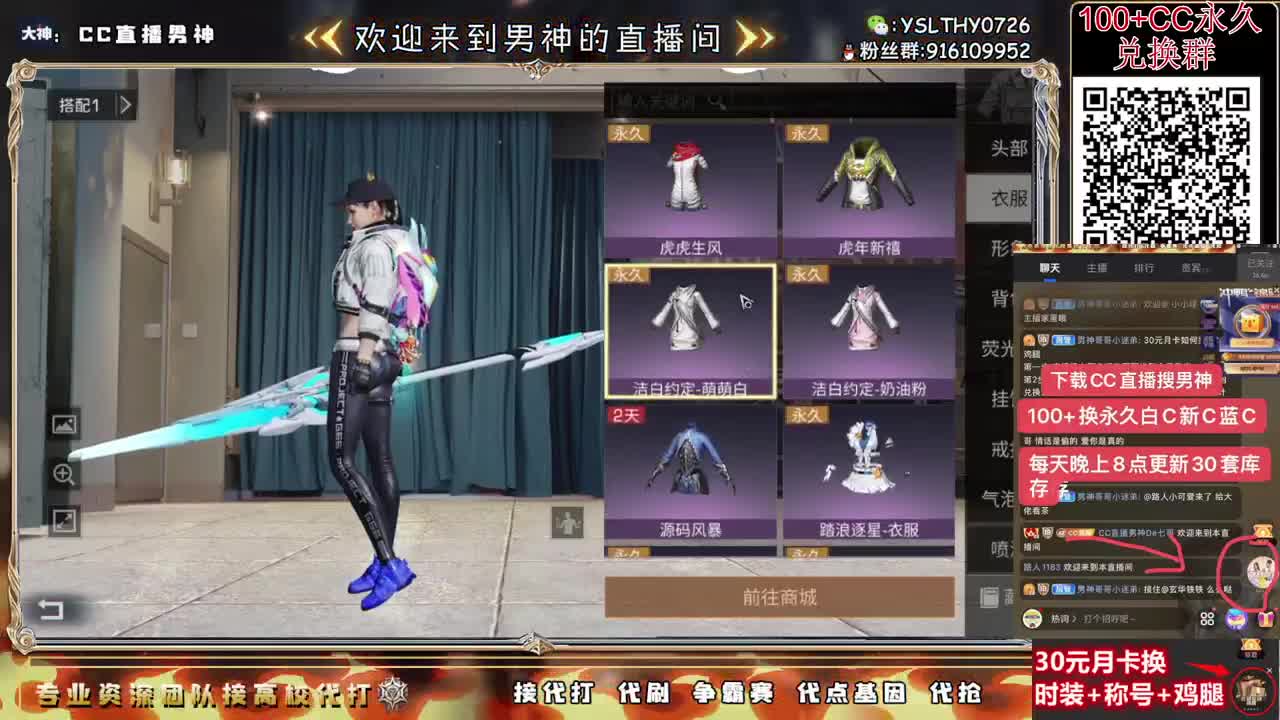 永久C活动 月卡换CC鸡腿秒到 第1段
