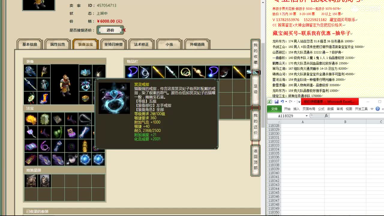 心猿-估价找号帮出号-养娃 第2段