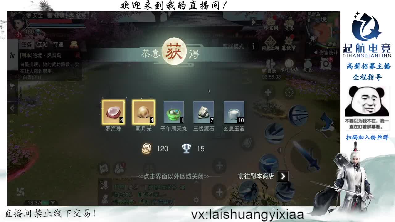接托管、日常 第2段