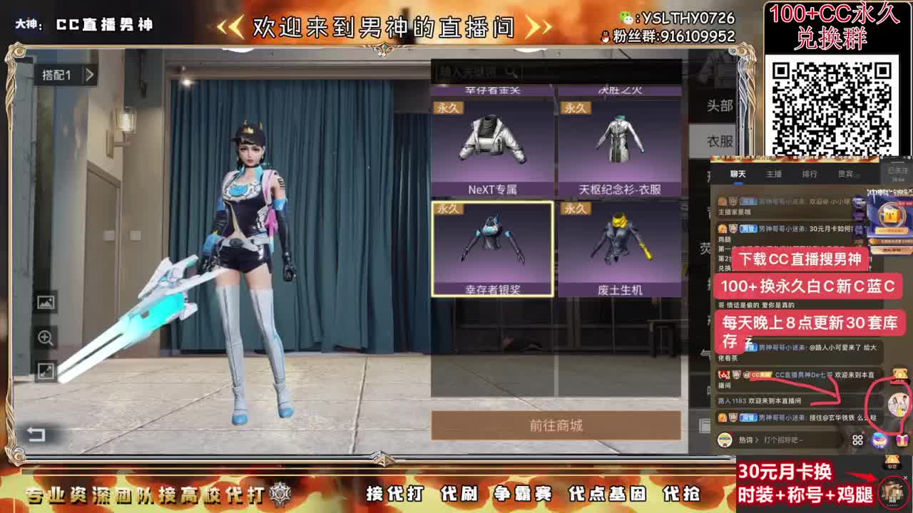 永久C活动 月卡换CC鸡腿秒到 第2段