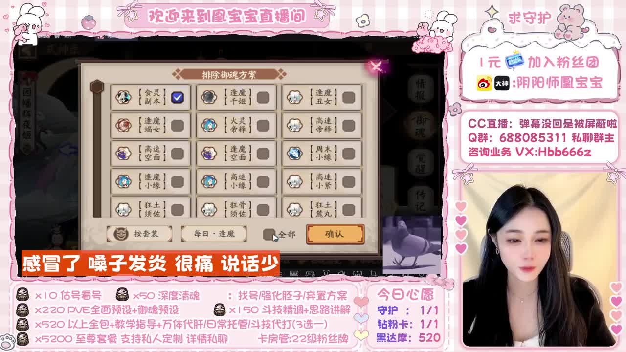 接魂土/全面调号/斗技/找号 第2段